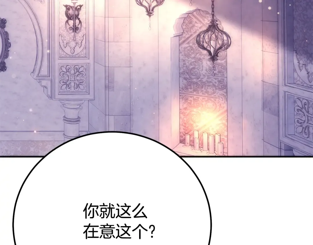 第21话 我不是小孩了 第66页