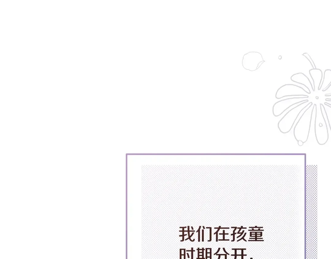 第21话 我不是小孩了 第79页