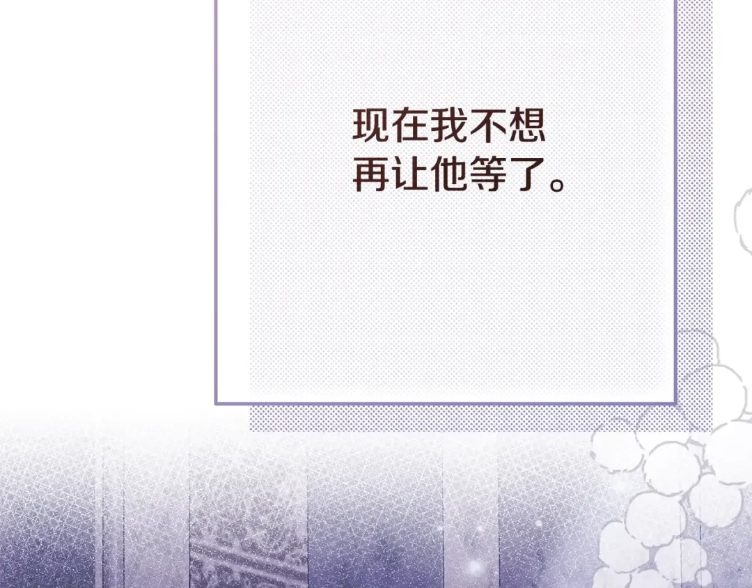第21话 我不是小孩了 第82页