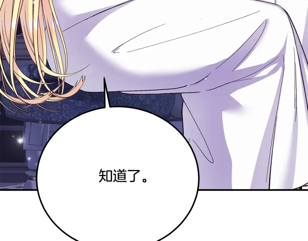 第21话 我不是小孩了 第85页