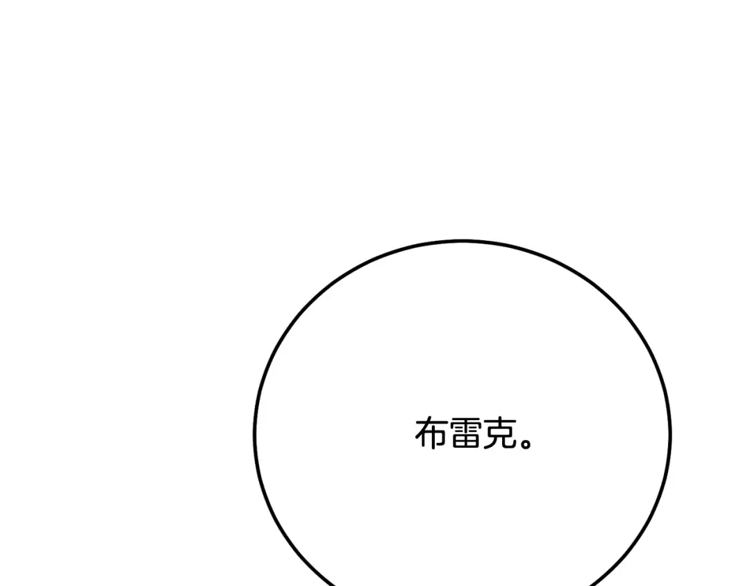 第21话 我不是小孩了 第89页