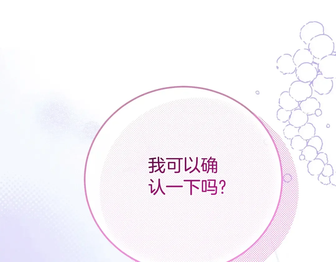 第21话 我不是小孩了 第92页