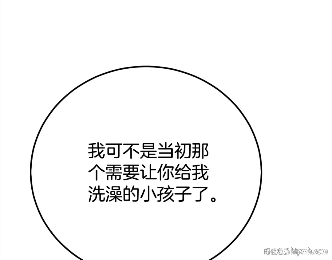 第21话 我不是小孩了 第104页