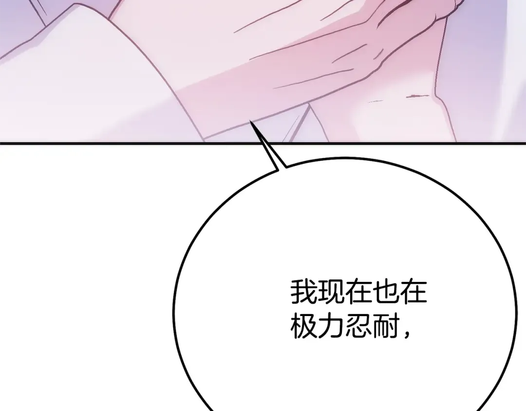 第21话 我不是小孩了 第106页