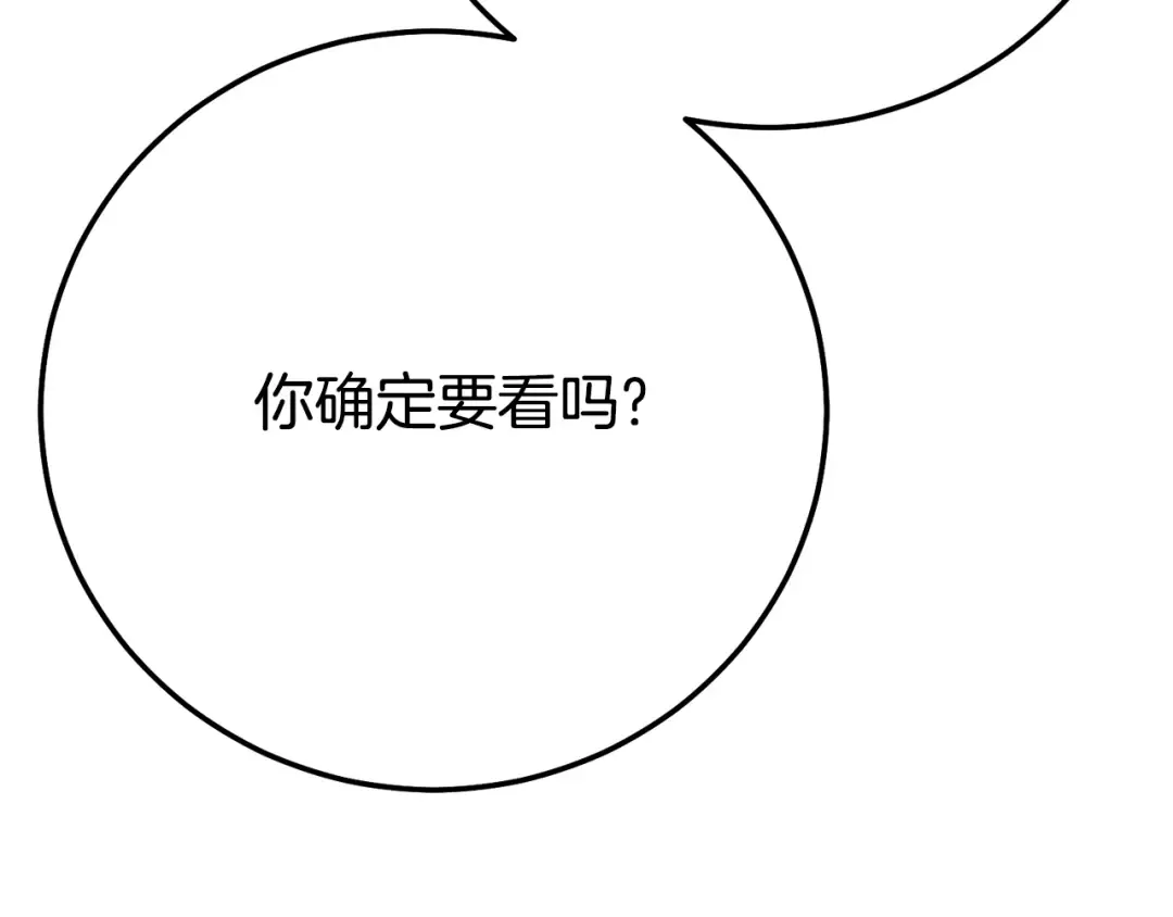 第21话 我不是小孩了 第107页