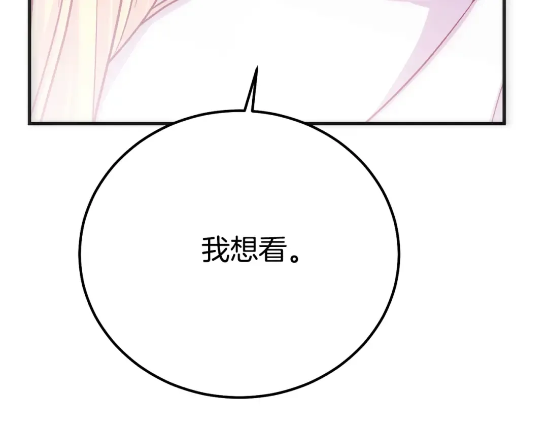 第21话 我不是小孩了 第111页