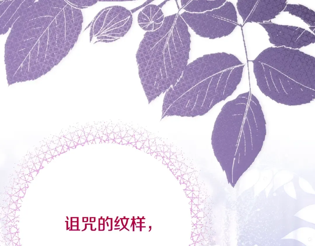 第21话 我不是小孩了 第123页