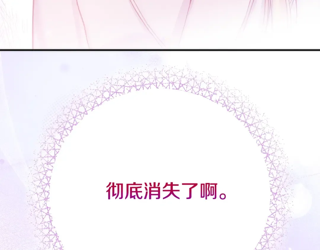 第21话 我不是小孩了 第126页