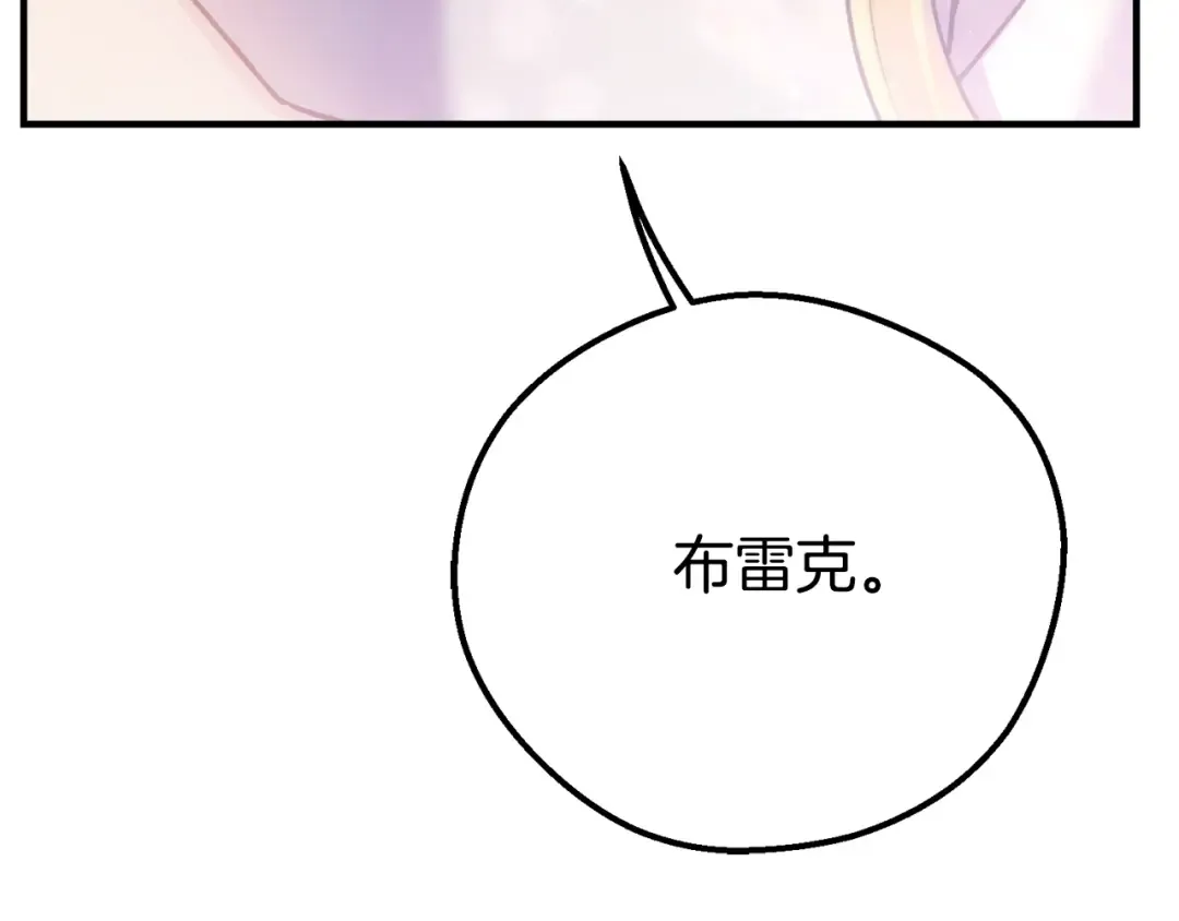 第21话 我不是小孩了 第140页