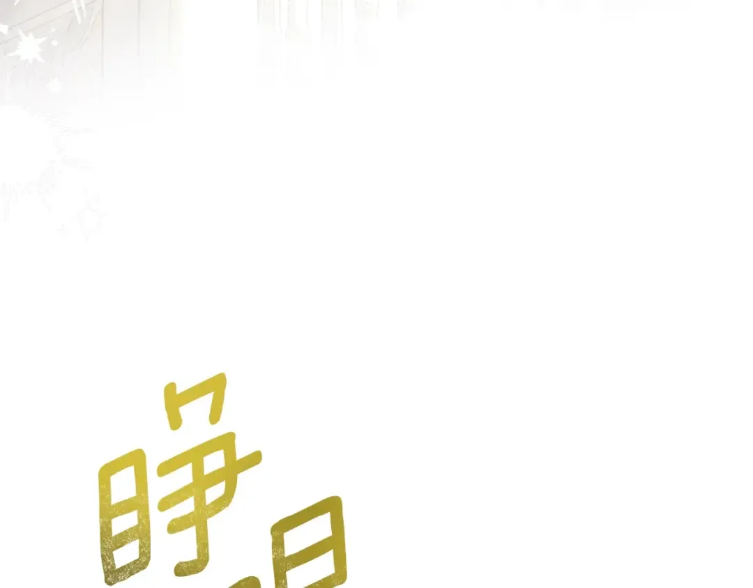 第21话 我不是小孩了 第166页