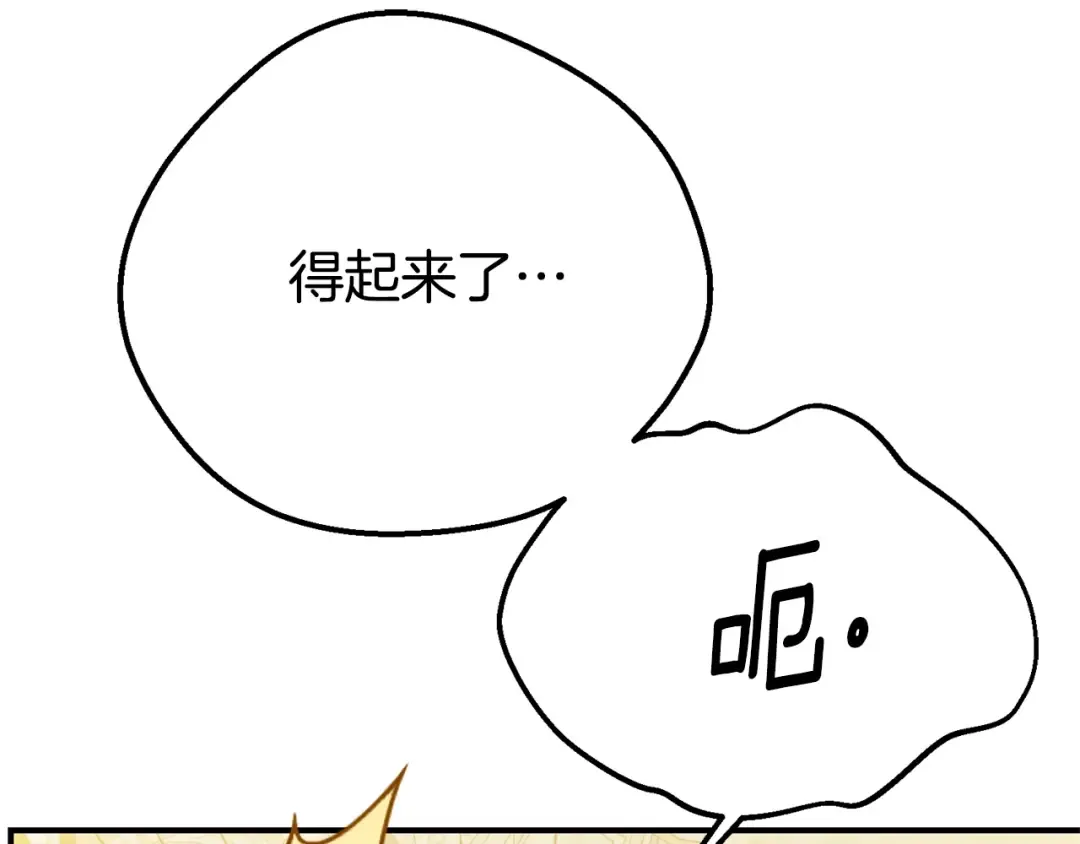 第21话 我不是小孩了 第169页