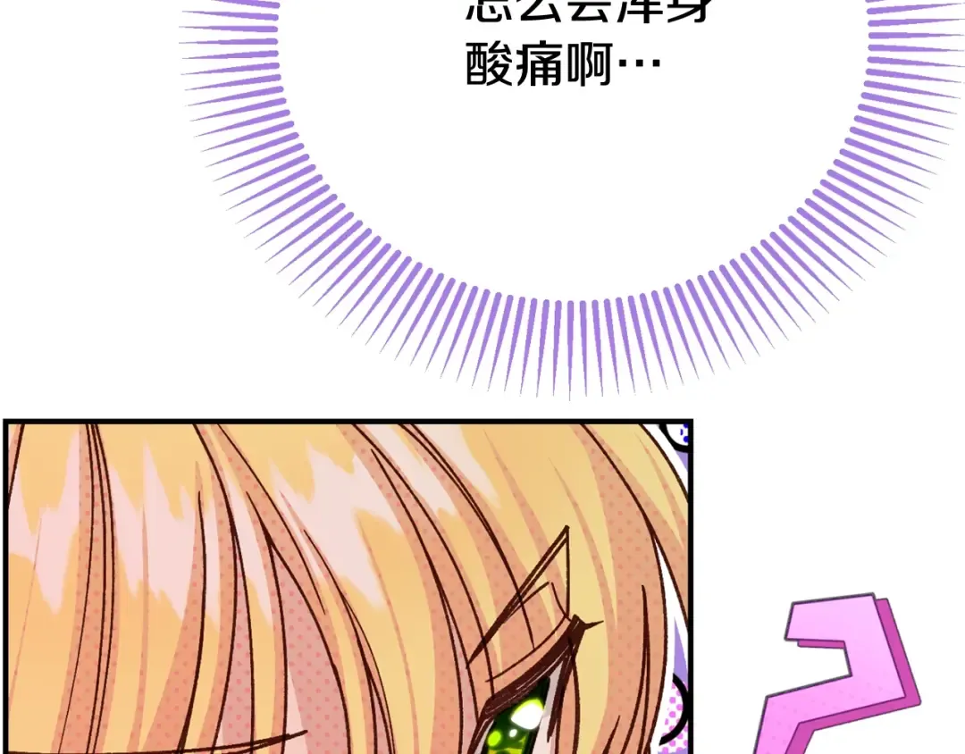 第21话 我不是小孩了 第173页