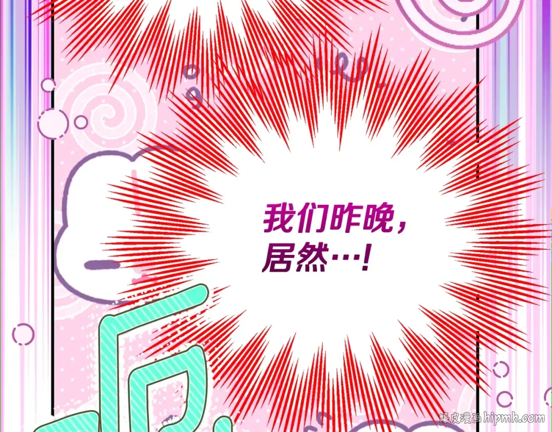 第21话 我不是小孩了 第184页