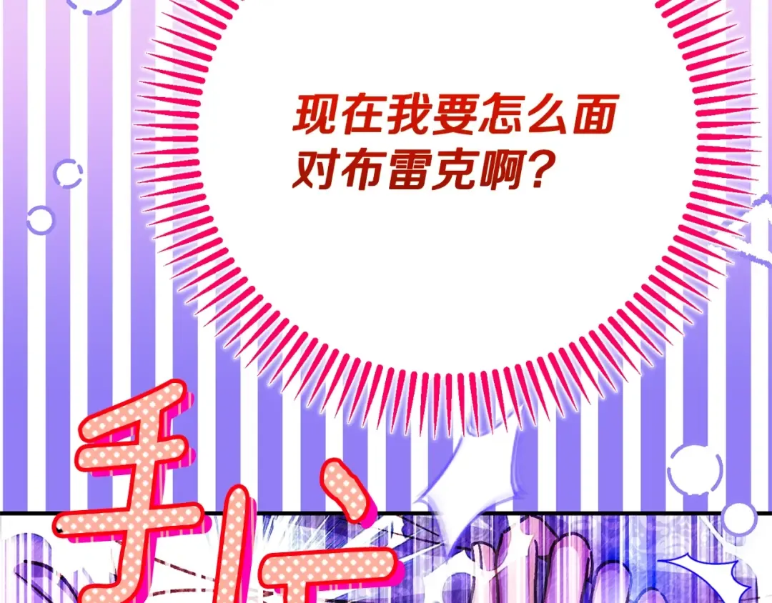 第21话 我不是小孩了 第188页