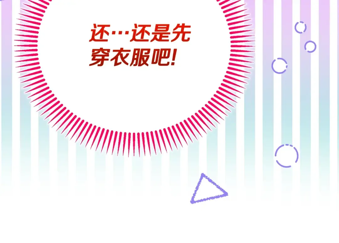 第21话 我不是小孩了 第190页