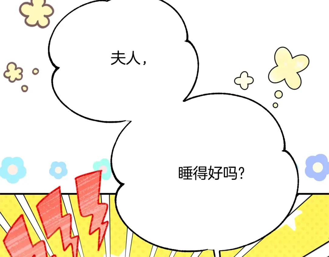 第21话 我不是小孩了 第194页
