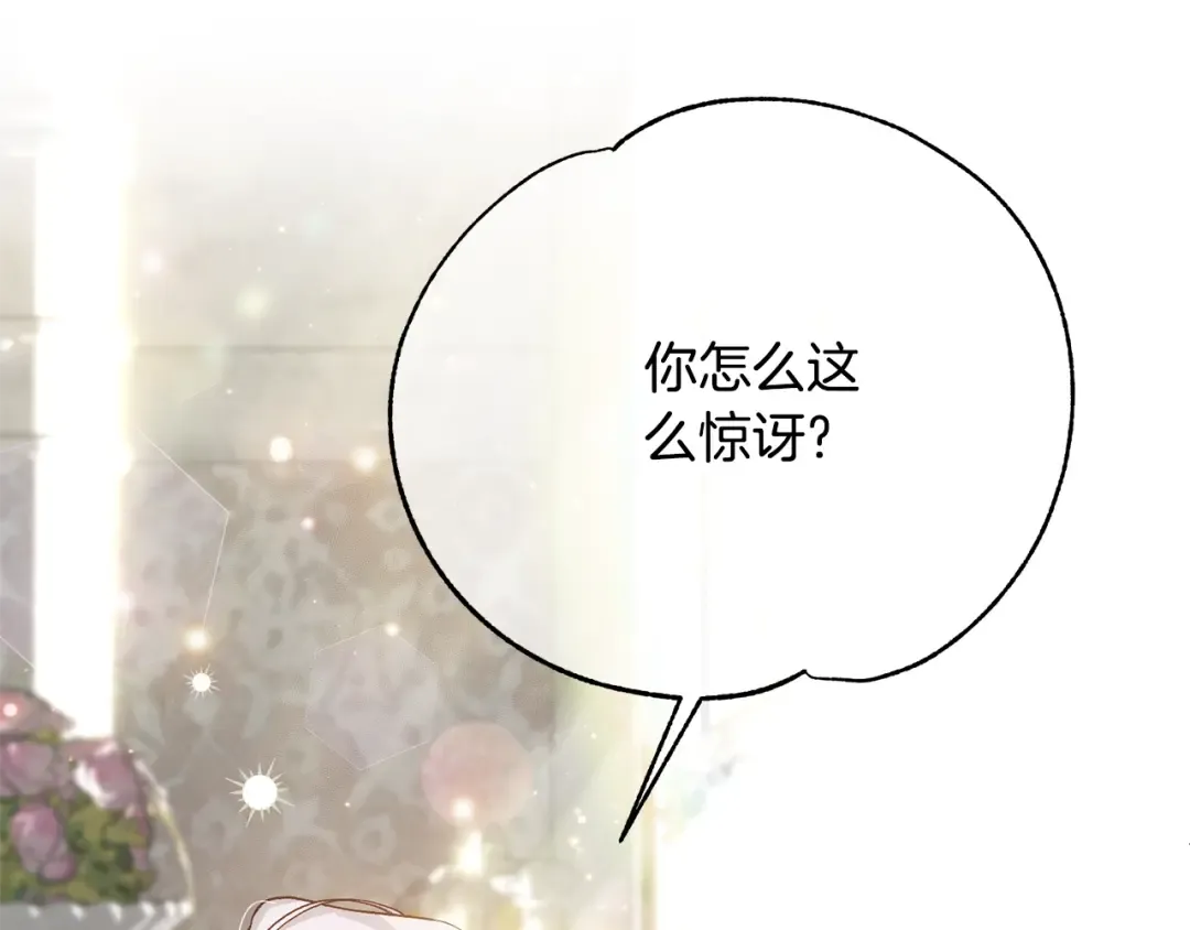 第21话 我不是小孩了 第197页