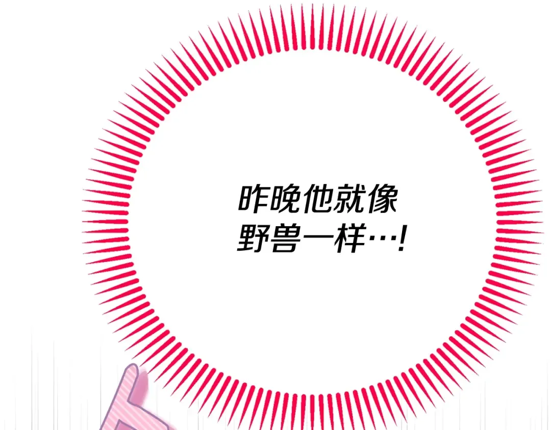 第21话 我不是小孩了 第201页