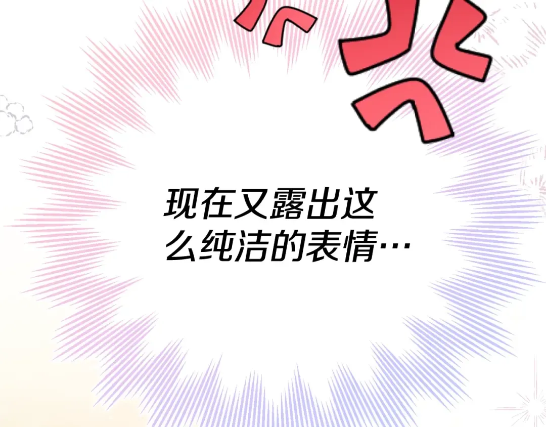 第21话 我不是小孩了 第205页