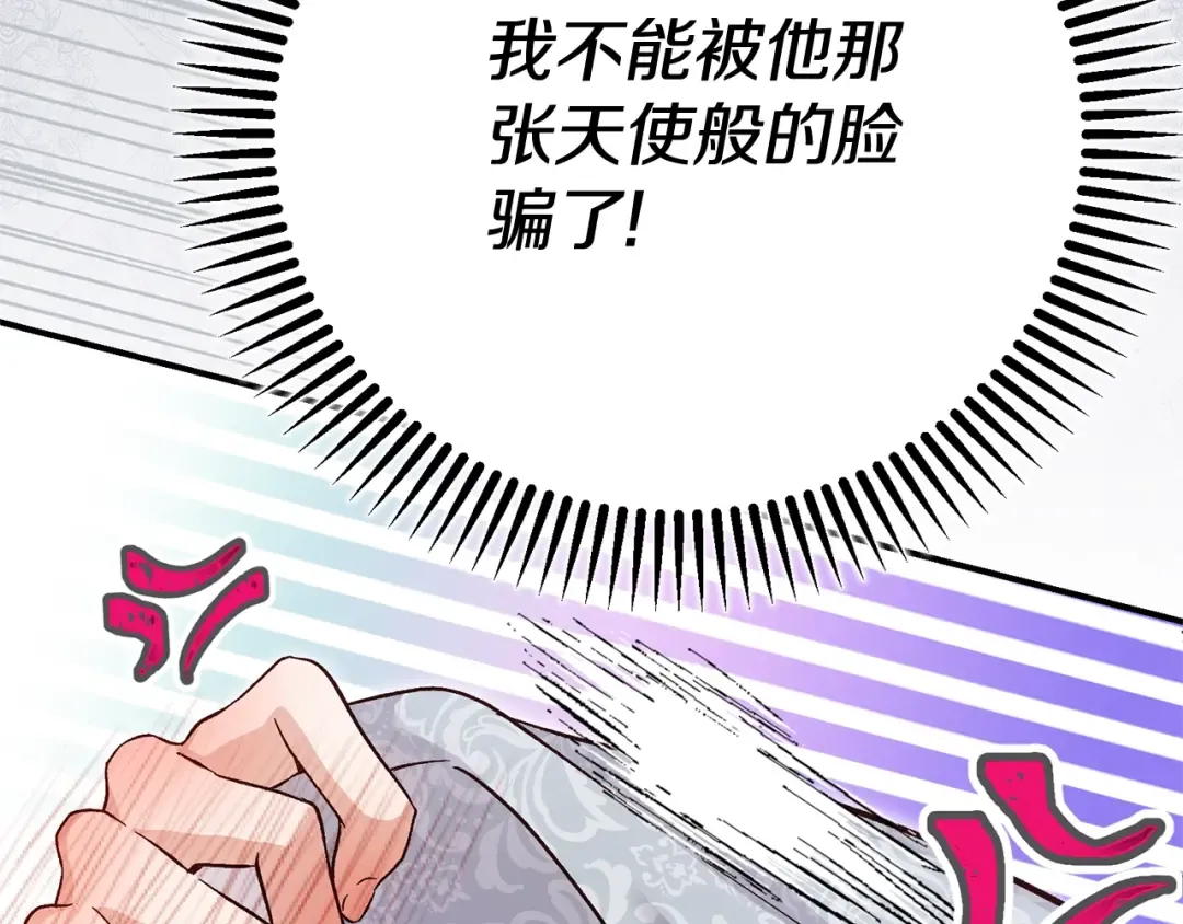 第21话 我不是小孩了 第211页