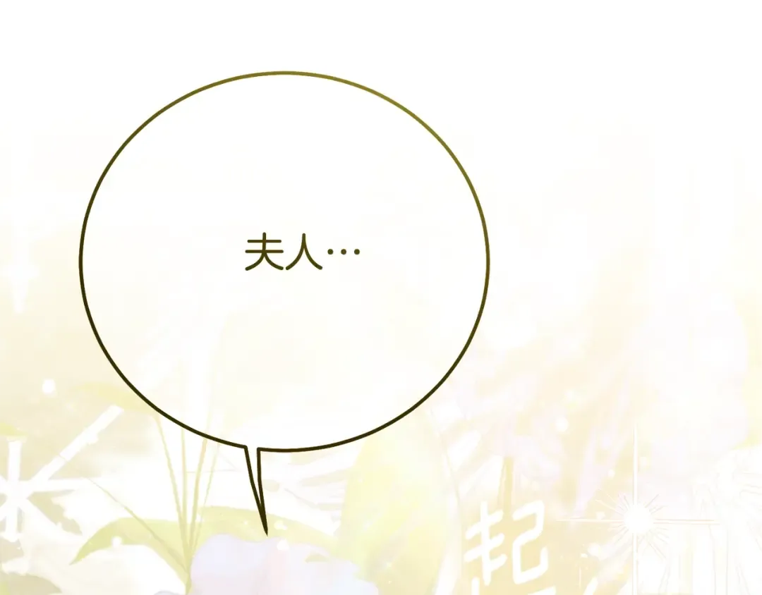 第21话 我不是小孩了 第214页