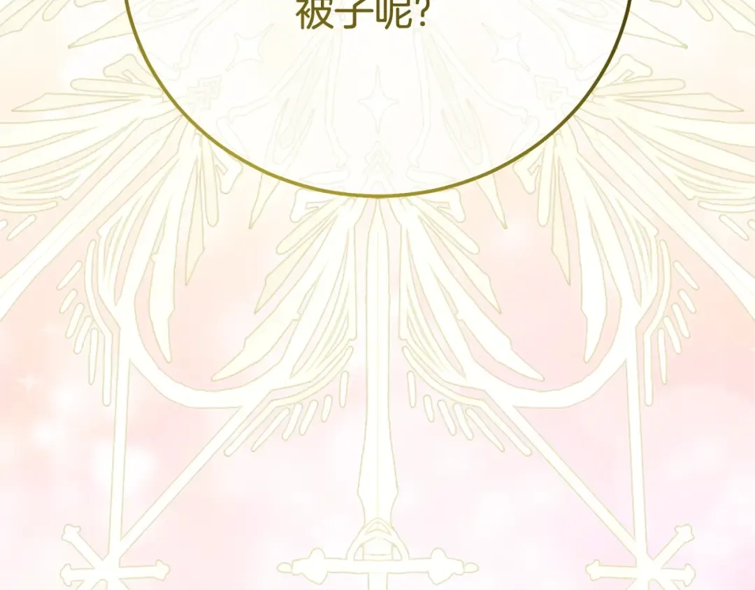 第21话 我不是小孩了 第218页