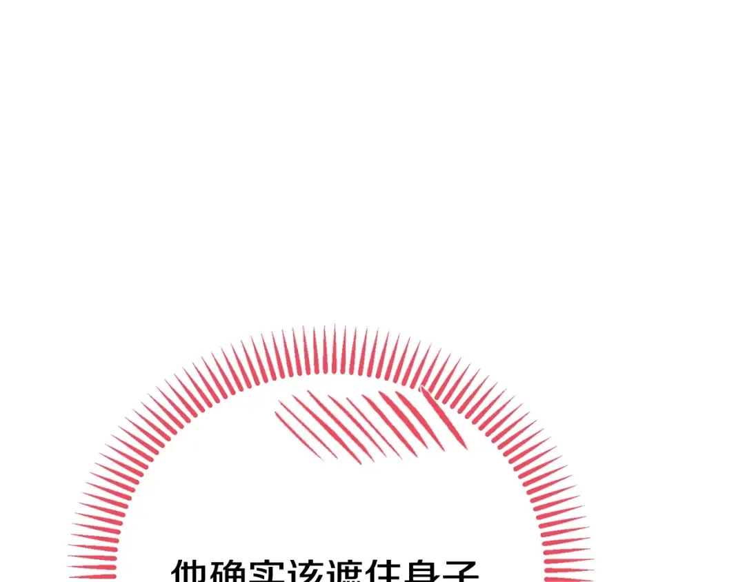 第22话 不是兔子是狐狸！ 第18页