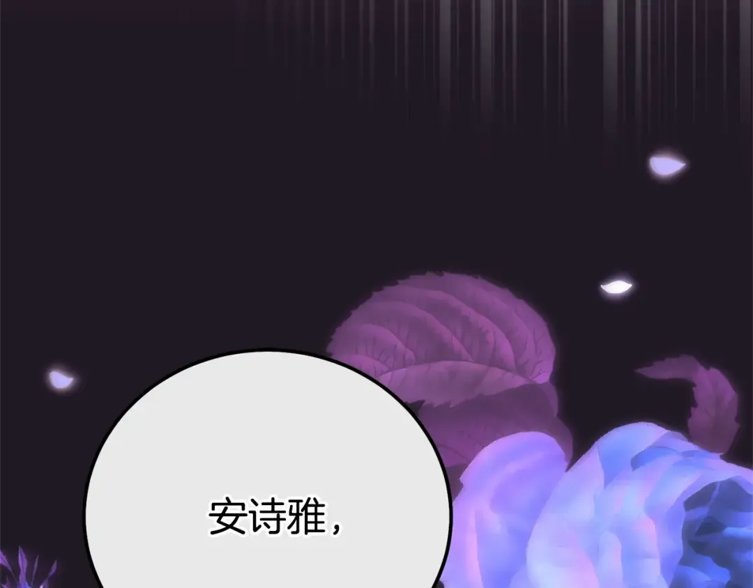 第22话 不是兔子是狐狸！ 第27页