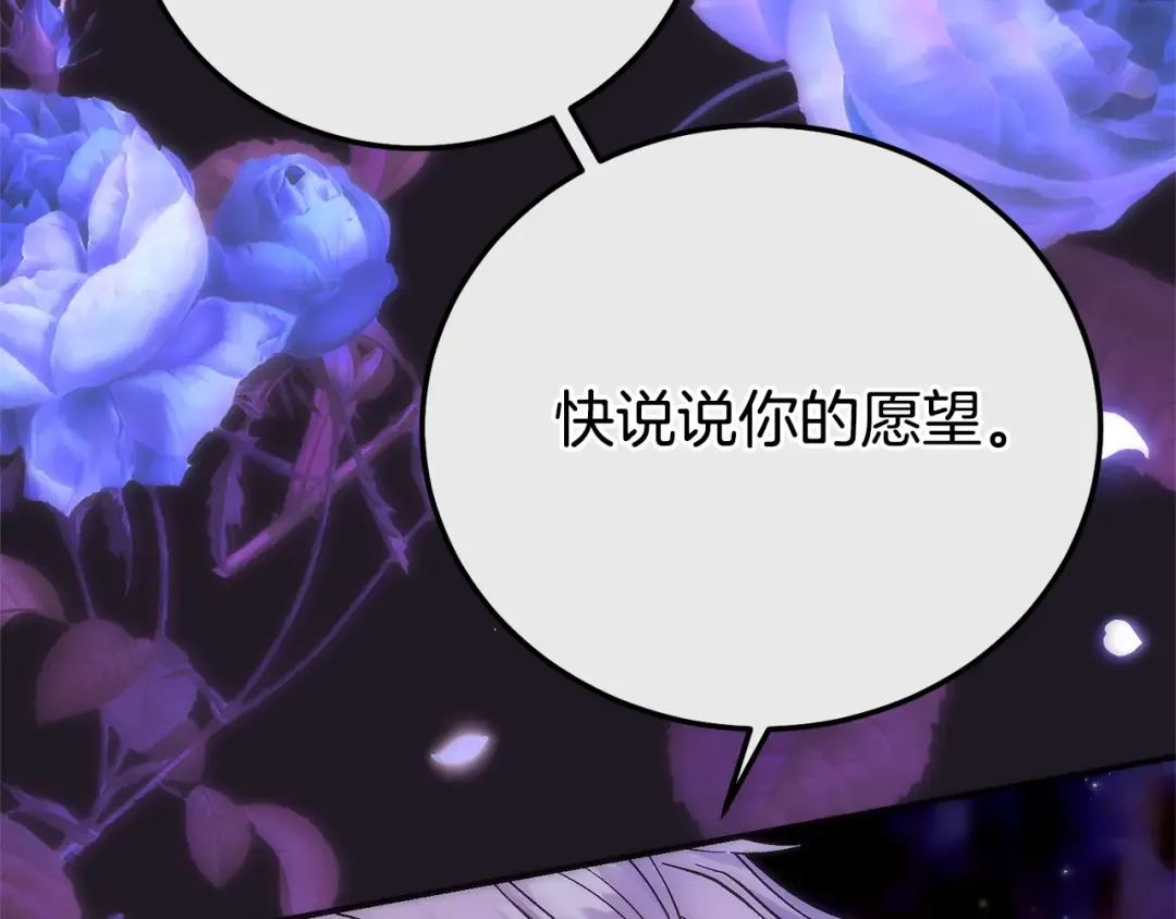 第22话 不是兔子是狐狸！ 第28页