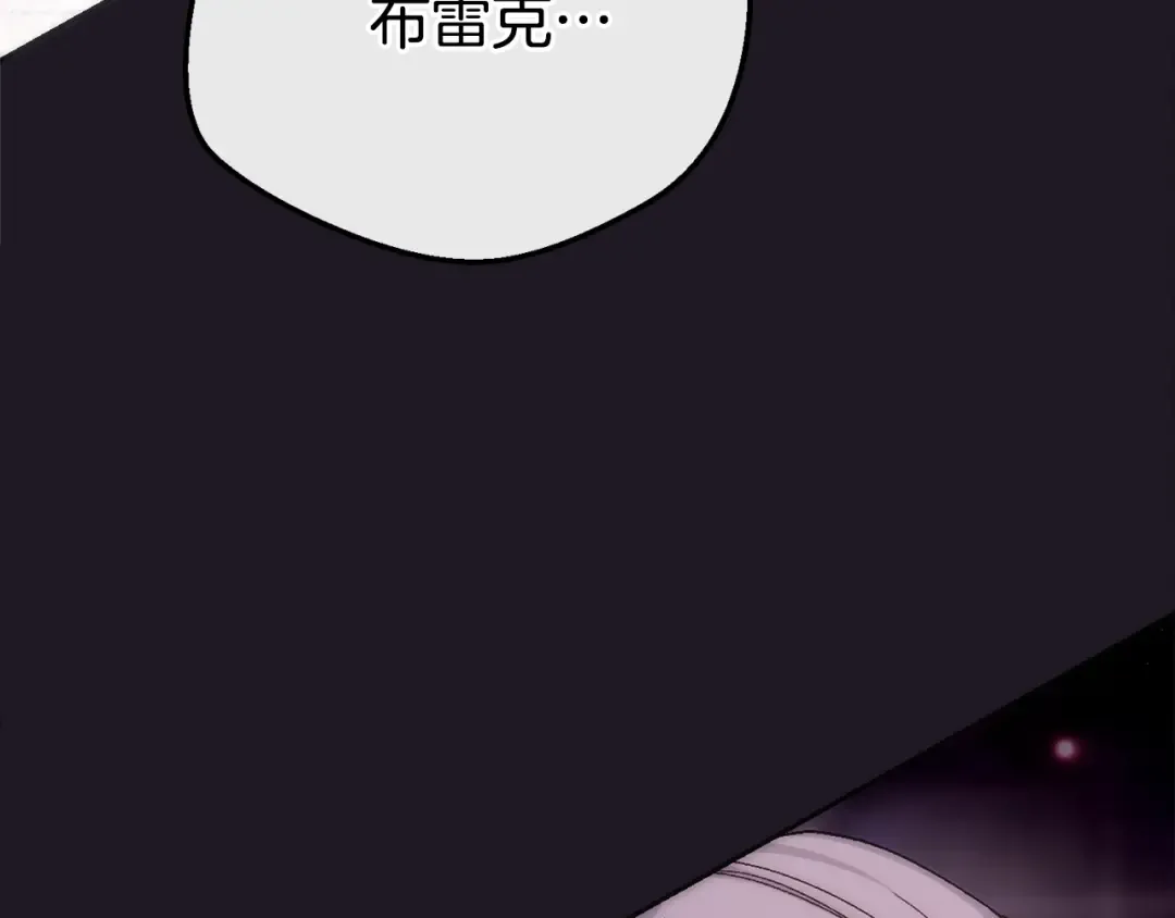 第22话 不是兔子是狐狸！ 第34页