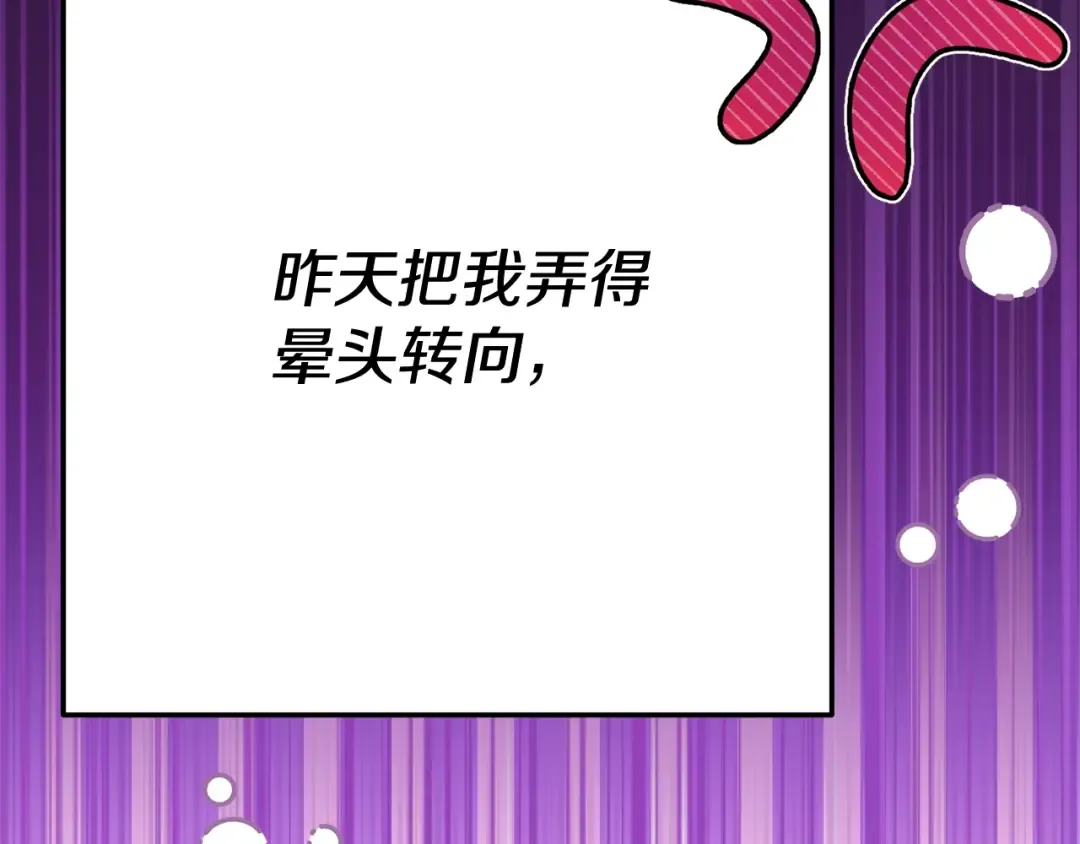 第22话 不是兔子是狐狸！ 第39页