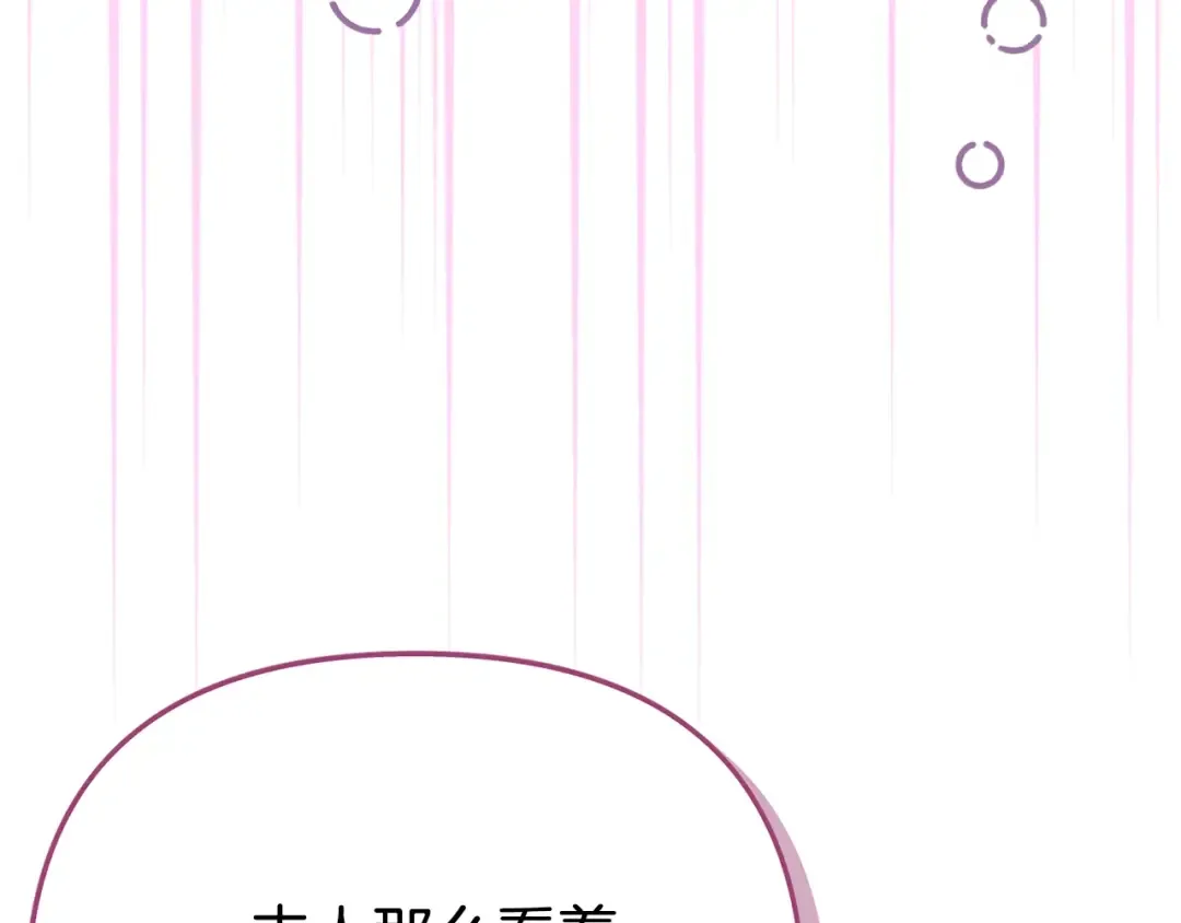 第22话 不是兔子是狐狸！ 第42页