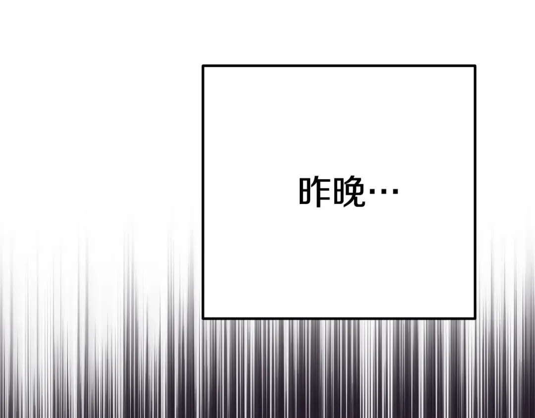 第22话 不是兔子是狐狸！ 第61页
