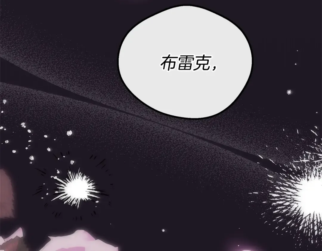 第22话 不是兔子是狐狸！ 第63页