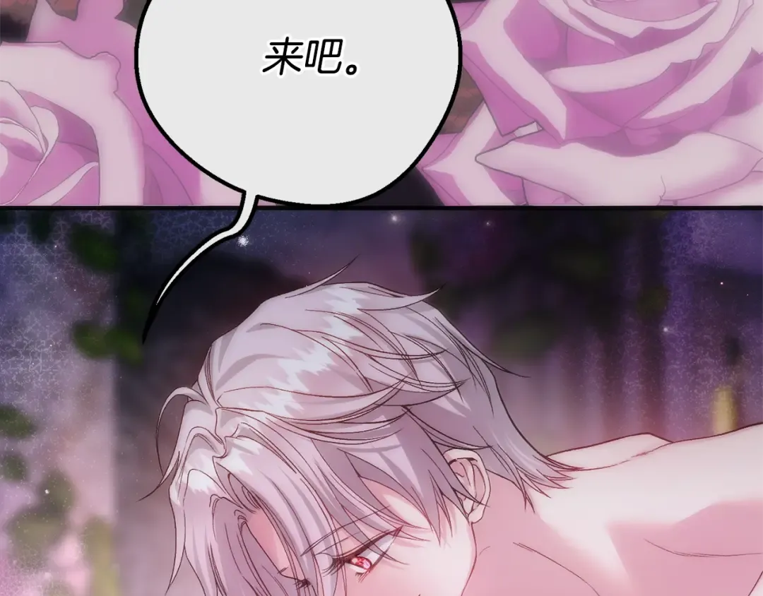 第22话 不是兔子是狐狸！ 第65页
