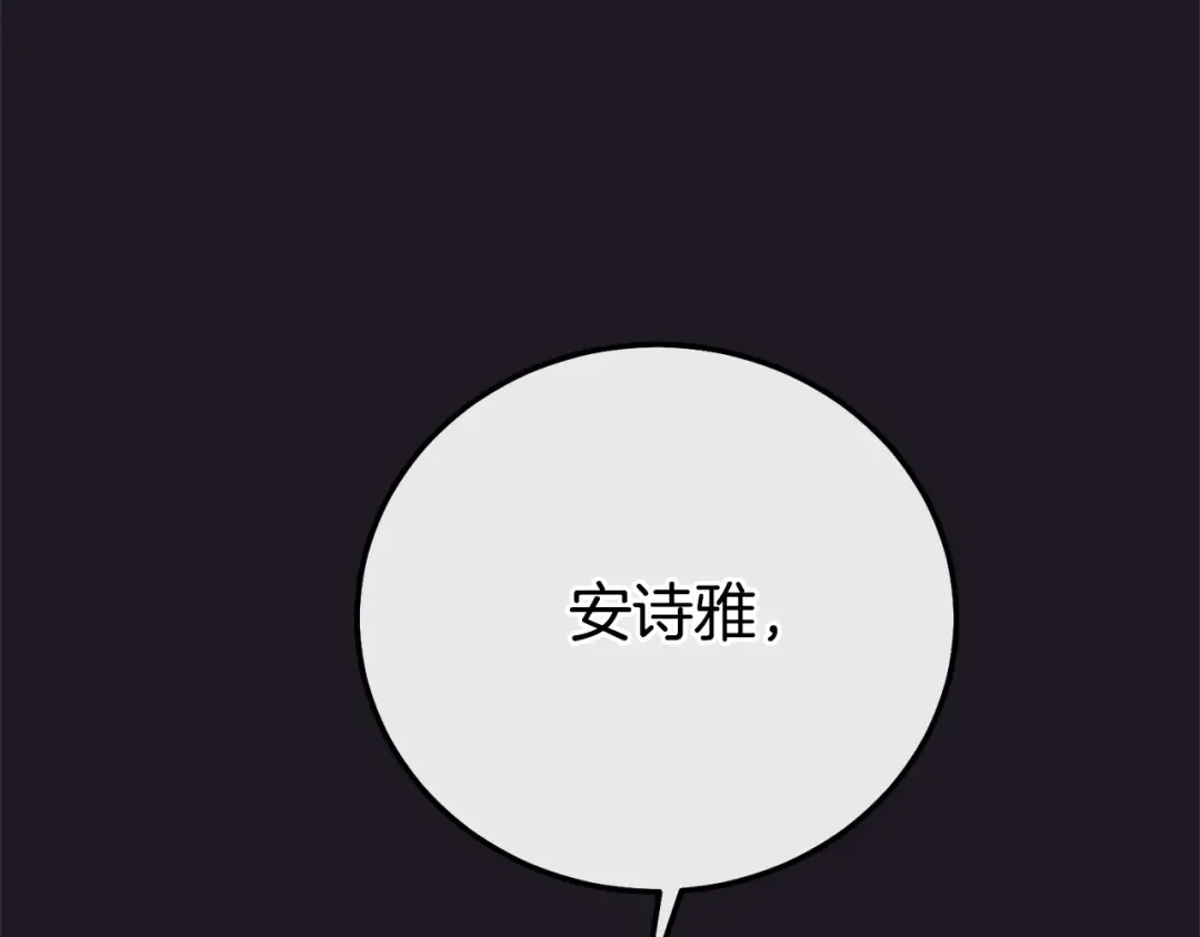 第22话 不是兔子是狐狸！ 第68页