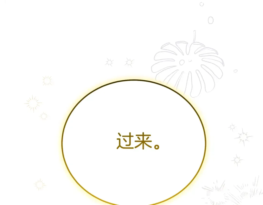 第22话 不是兔子是狐狸！ 第82页