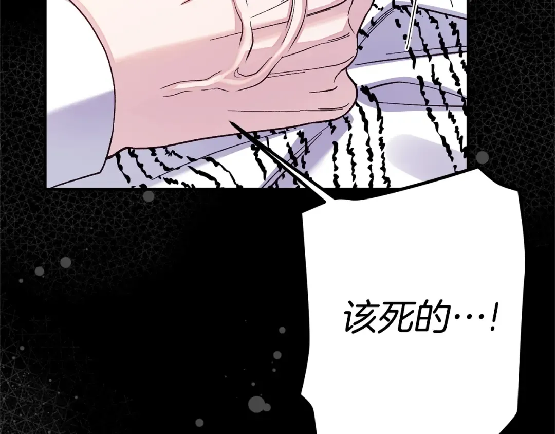 第22话 不是兔子是狐狸！ 第98页