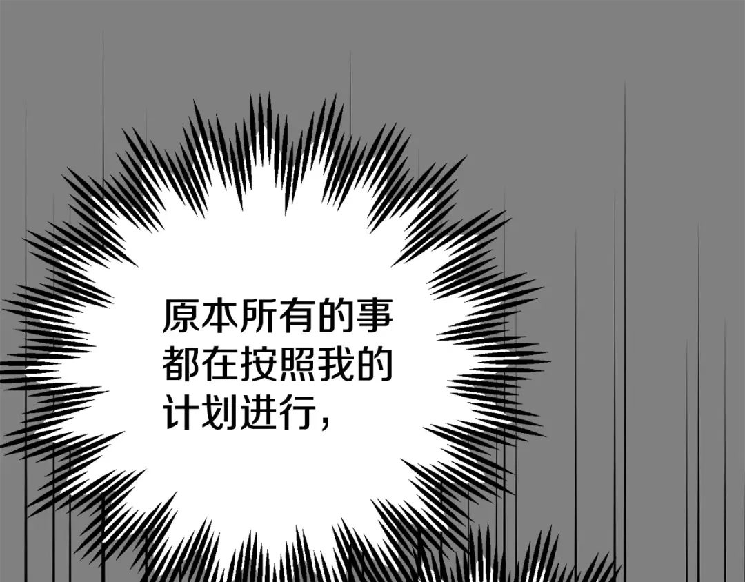 第22话 不是兔子是狐狸！ 第101页
