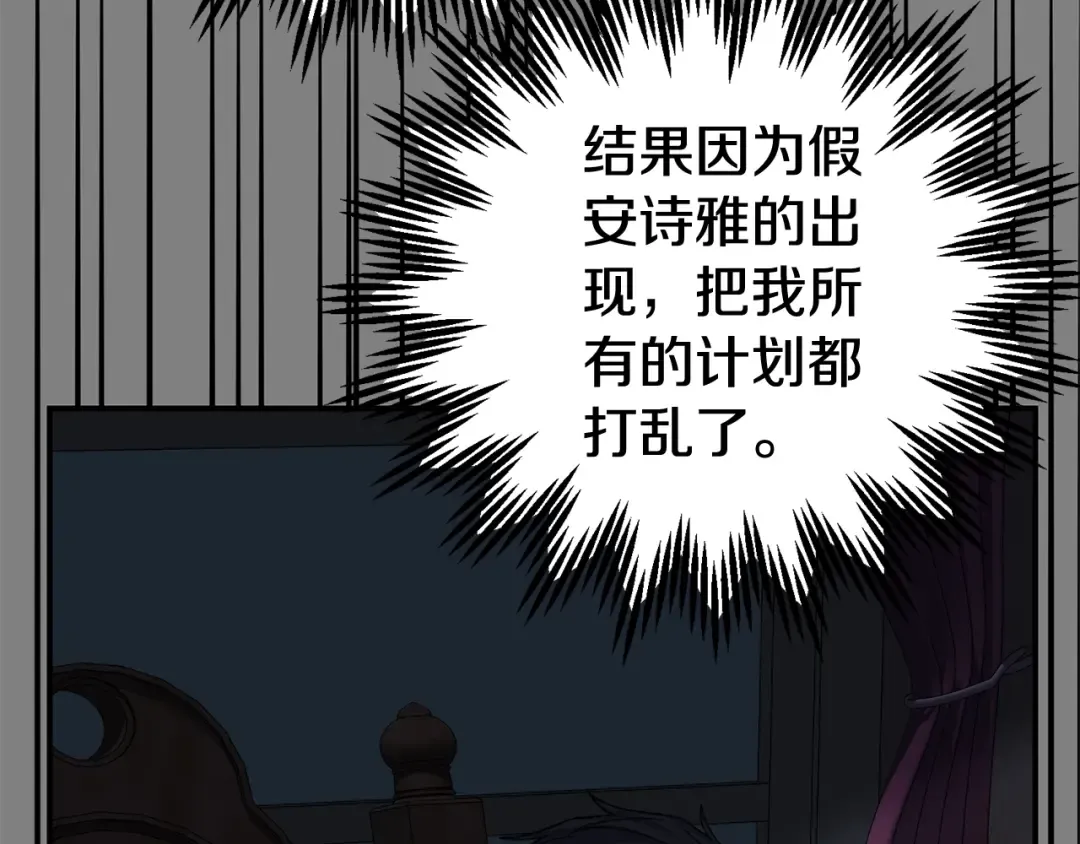 第22话 不是兔子是狐狸！ 第102页