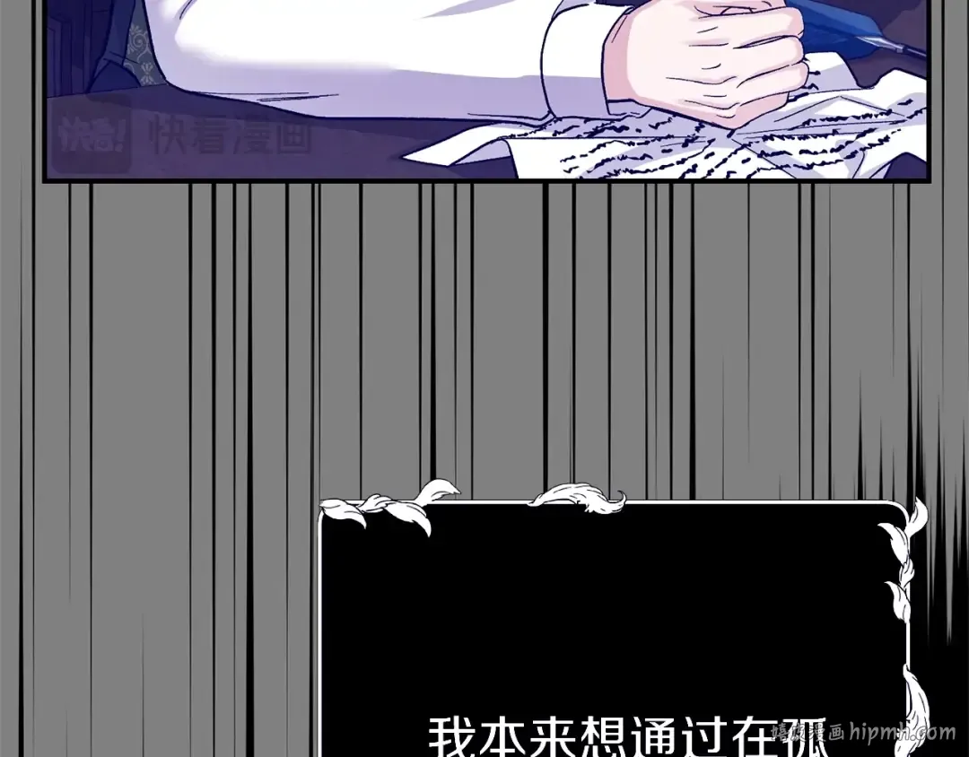 第22话 不是兔子是狐狸！ 第104页