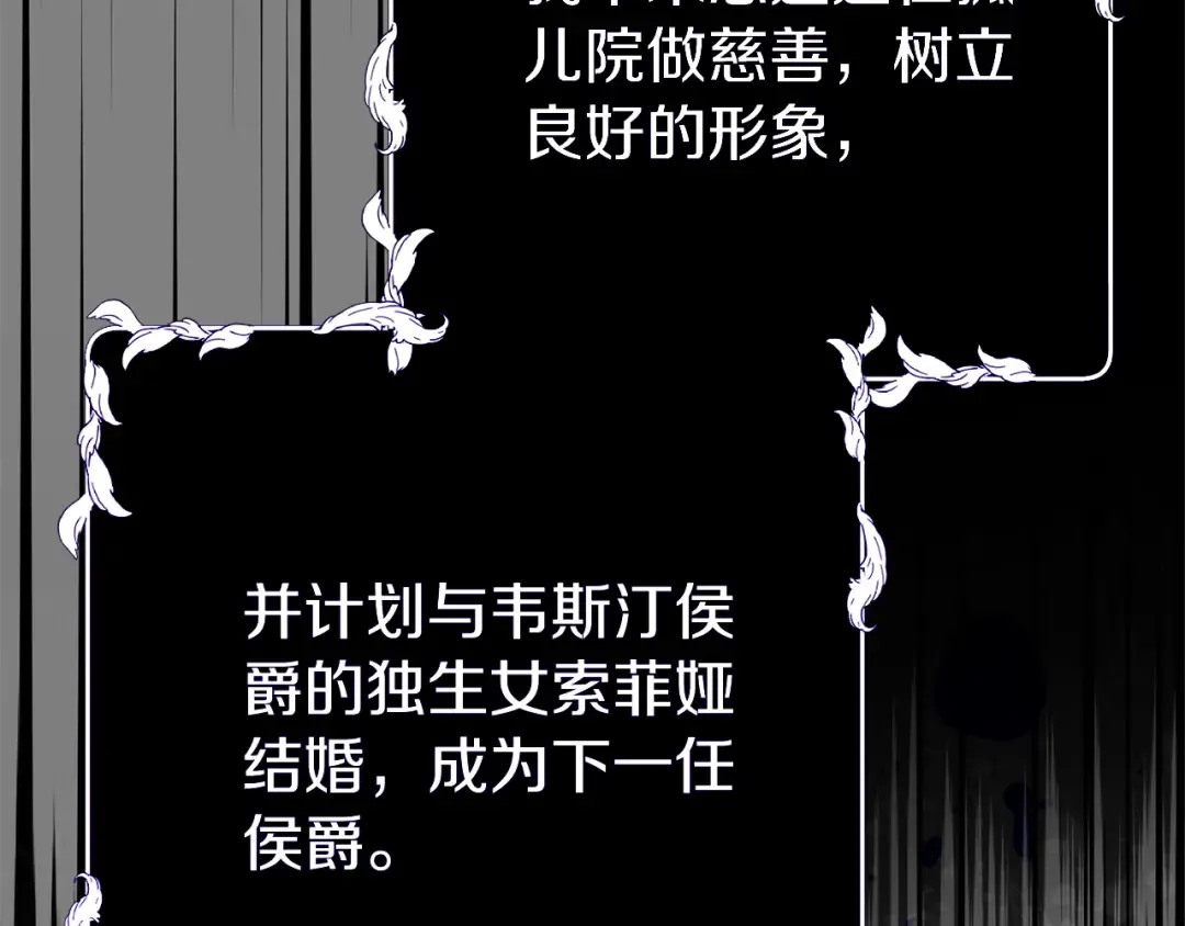 第22话 不是兔子是狐狸！ 第105页