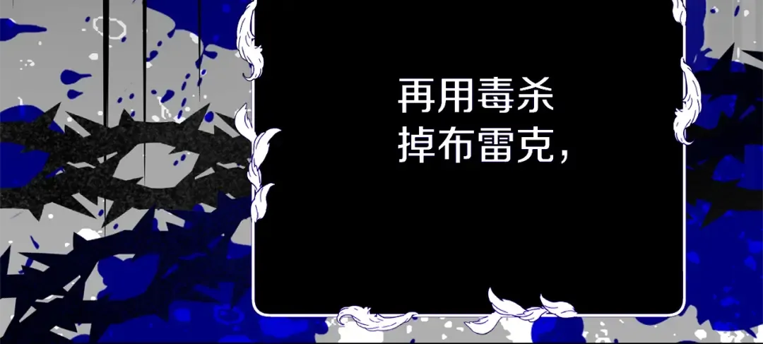 第22话 不是兔子是狐狸！ 第107页