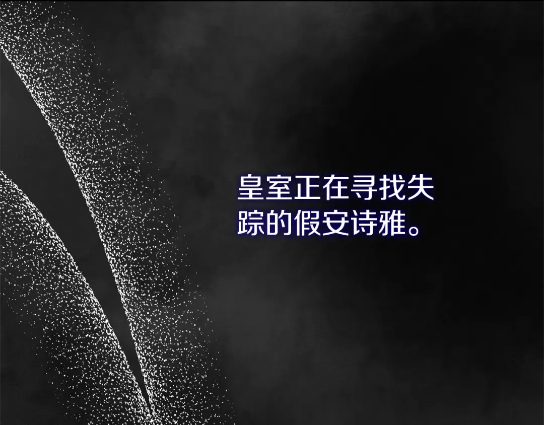 第22话 不是兔子是狐狸！ 第119页