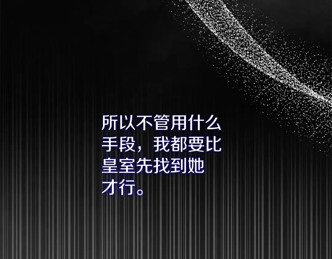 第22话 不是兔子是狐狸！ 第121页