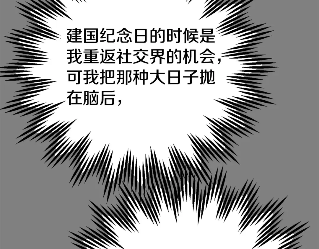 第22话 不是兔子是狐狸！ 第123页