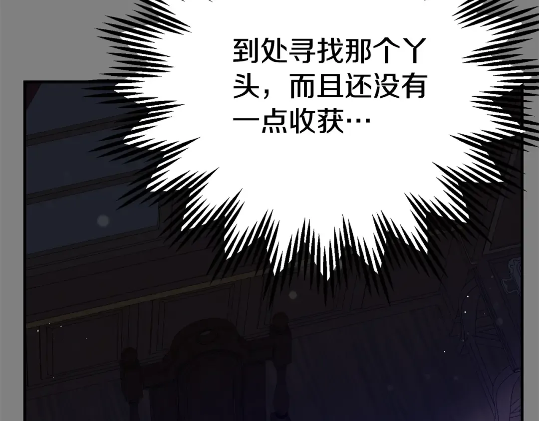 第22话 不是兔子是狐狸！ 第124页