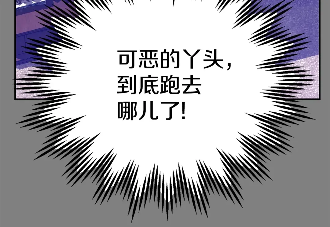 第22话 不是兔子是狐狸！ 第126页