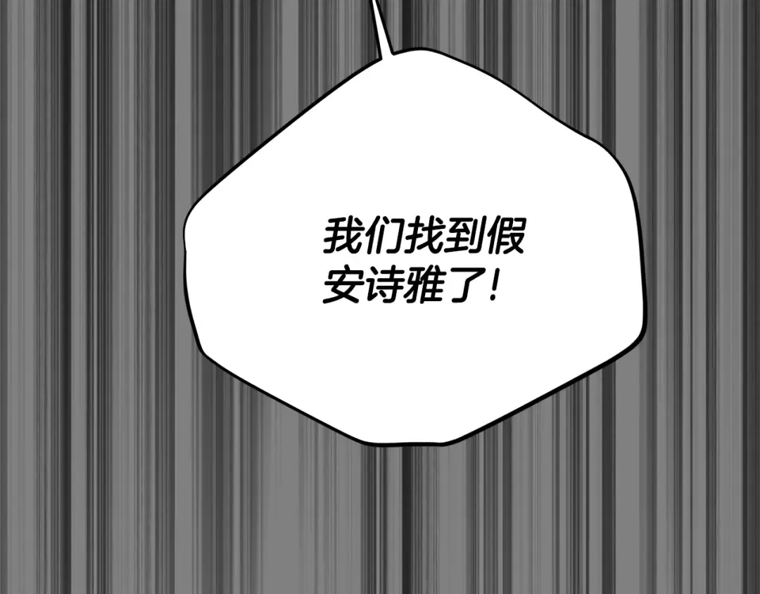 第22话 不是兔子是狐狸！ 第133页