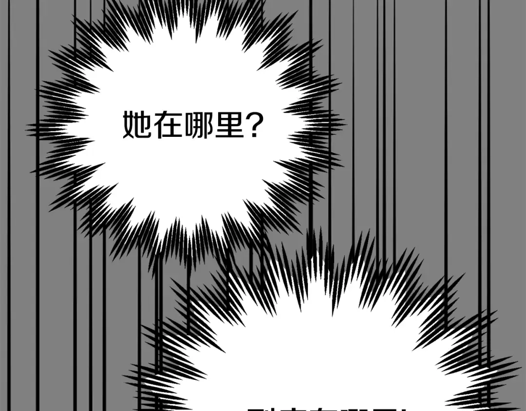 第22话 不是兔子是狐狸！ 第139页